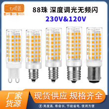 跨境热卖E14 LED玉米灯G9节能灯泡E12 E17 深度调光无频闪护眼220