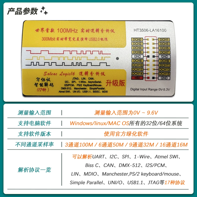 Цифровой осциллограф J8 Channel AE, анализатор логики с настройкой, тест 10ogicl, 16 полных каналов, 0Mg3