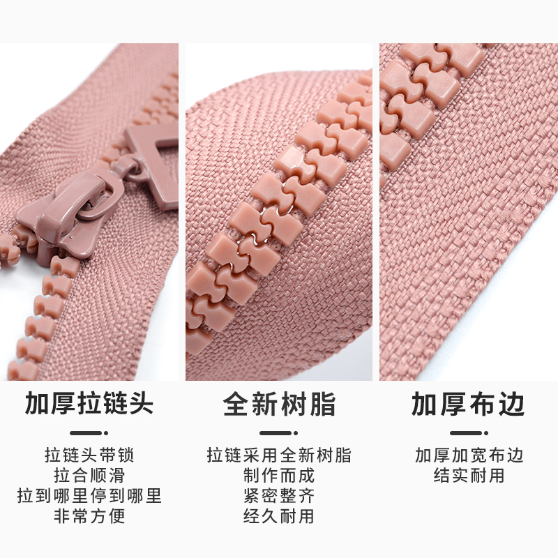 8#树脂粗齿女羽绒服拉链双头双开衣服拉链条棉衣外套拉锁配件长款