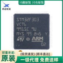 ԭ�b STM32F303VCT6 LQFP-100  Cortex-M4 32λ΢������-MCU