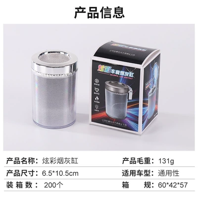 Car ashtray Ashtray Metal Liner Air Outlet