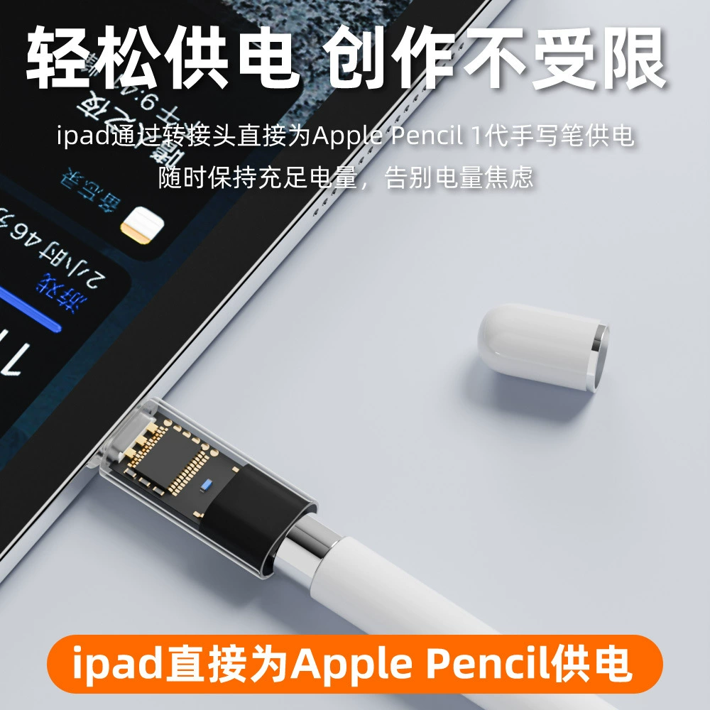 TYPE-C revolver Lightning mother Aple Pencil handwriting pen-connected connection automatic connection Bluetooth charging