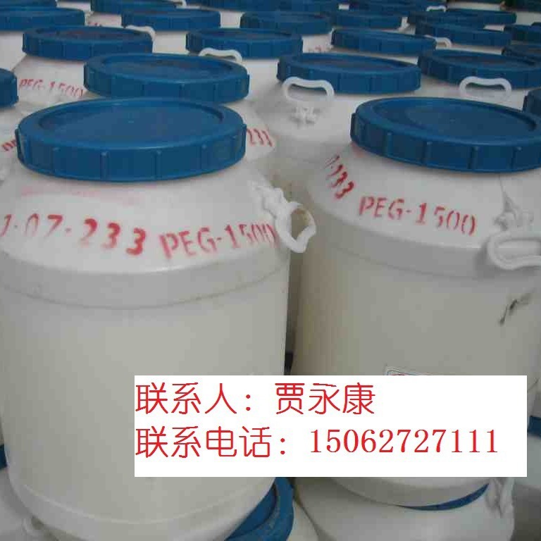 供应聚乙二醇PEG系列PEG600