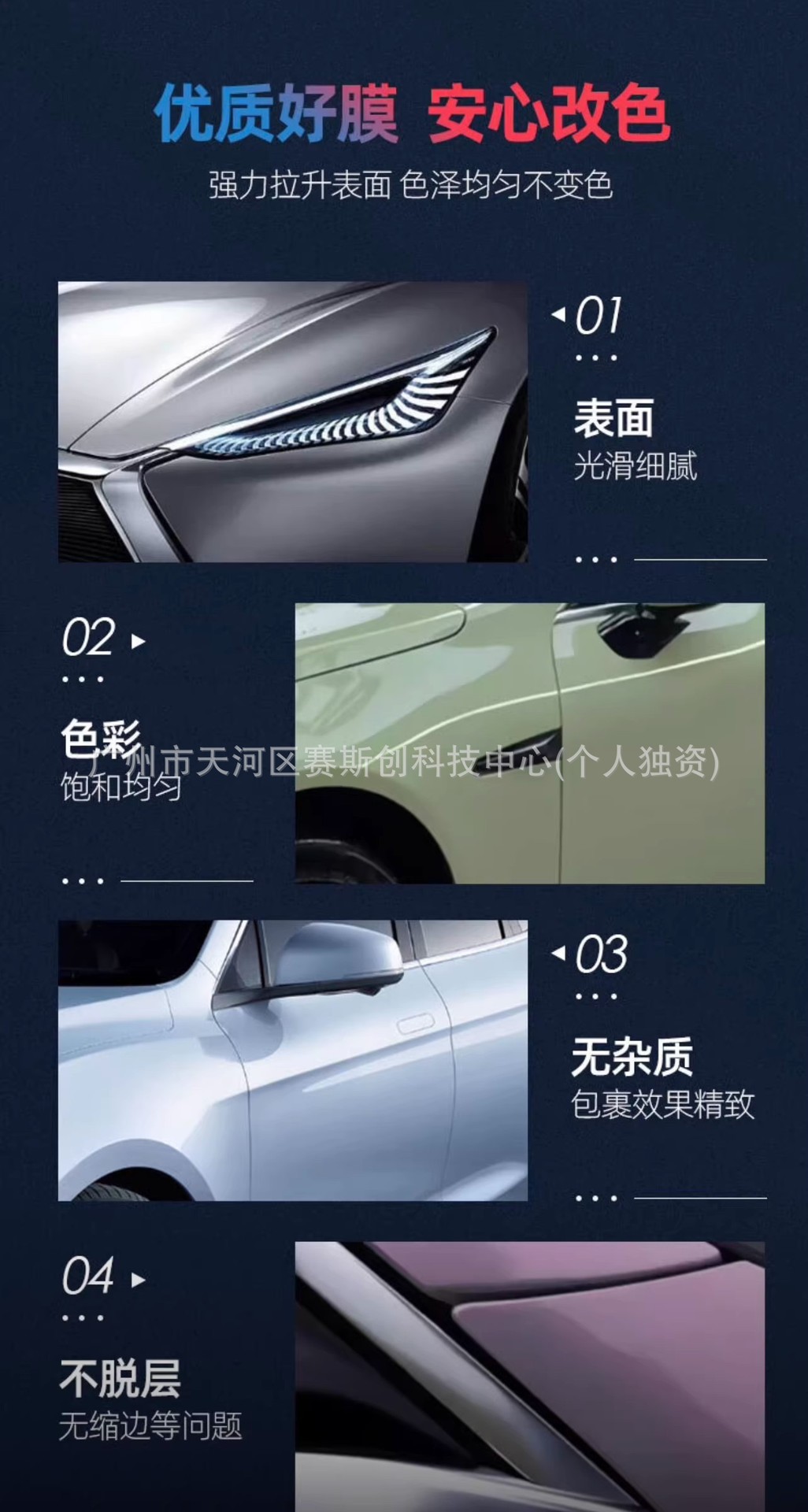 Pet Color-Changing Film for Full Car Wrapping, Liquid Metal Series Car Wrap Installation, Tpu Color-Changing Car Film Application