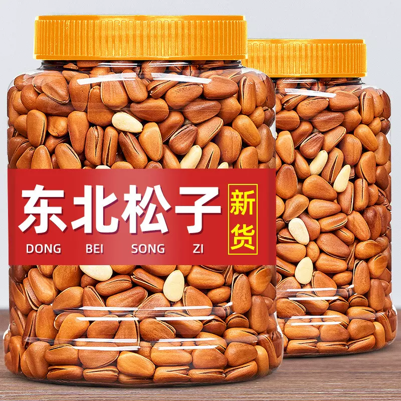 新货东北松子坚果干果散装零食非特级特大颗粒开口批发整箱批发XZ