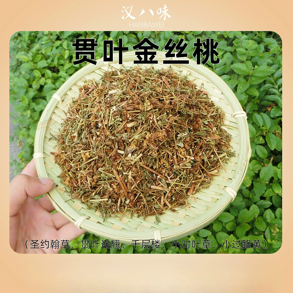 Дикий Hypericum perforatum Трава Святого Иоанна Hypericum perforatum 500г бесплатная доставка