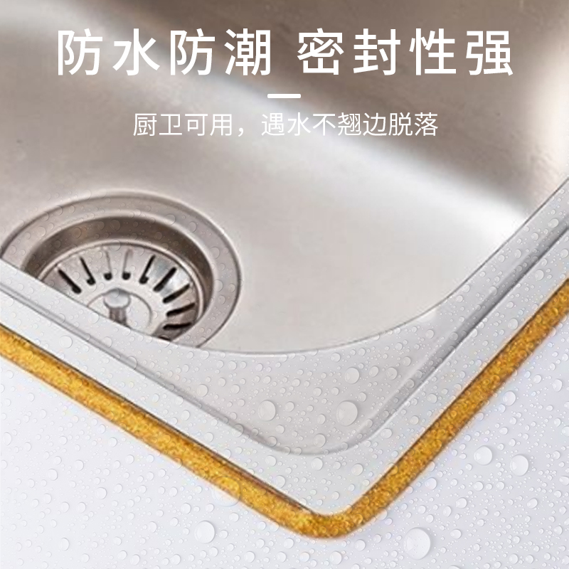 ✅美缝贴条防水贴防霉厨房灶台洗手盆水池水槽缝隙边缘封边条密封