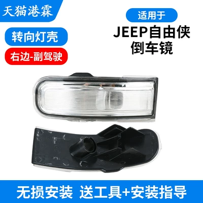 Frame, Rearview Mirror Turn – Rear mirror/rearview mirror assembly - turn-signal-housing-right-side