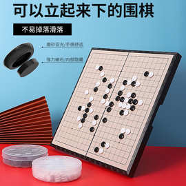 磁性围棋儿童初学五子棋小学生黑白棋子带便携式棋盘套装大号折叠