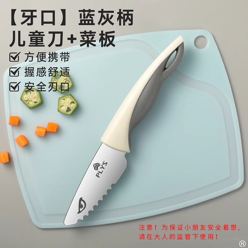 Mini cuchillo de cocina para bebés no es fácil de lastimar las manos cuchillo infantil cuchillo de frutas de educación temprana no abierto acero inoxidable