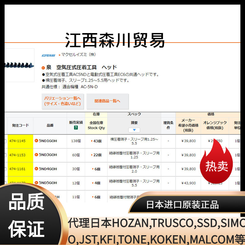 IZUMI泉精器REC-6510充电式压接钳，电动压接钳液压工具
