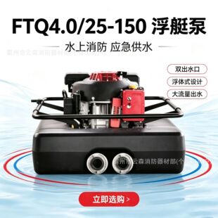 ���_FTQ4.0/25-150�b�ظ�ͧ�ñ�yɭ�֜���������ě_������ˮ��