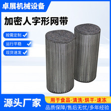 油炸食品输送带食品清洗蔬菜脱水烘干机流水线不锈钢网带输送带
