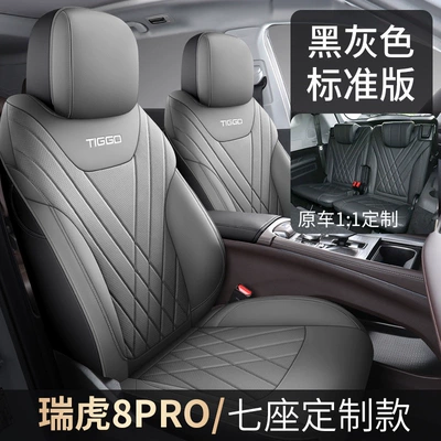 Modelə uyğun (Original) oturacaq örtükləri: Cover for Seven-Seater and Five-Seater, Universal - black-and-gray-seven-seater-standard-version-all-inclusive-tiggo-8pro