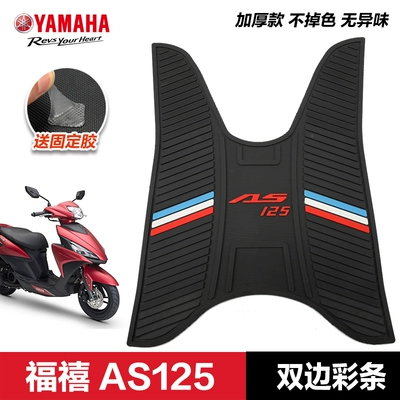 Motorcycle pedals – Foot Pad Modification Accessories Scooter - fuxi-as125-bilateral-color-strips