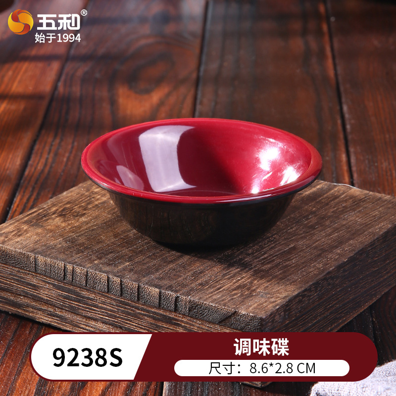 조미료 접시 9238S