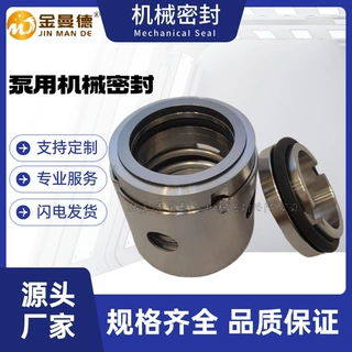 现货供应 KQDP50-16S×11机械密封 泵用机封  质量保障