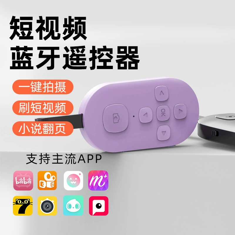 Пульт дистанционного управления TikTok, перезаряжаемая модель для записи, просмотра TikTok, съёмки видео в TikTok, чтения романов, универсальный беспроводной Bluetooth-пульт для мобильных телефонов.