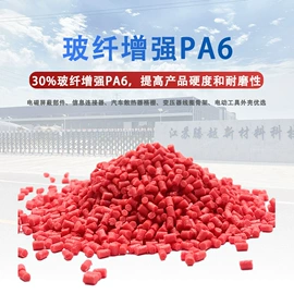 PA6;PA66;其他工程塑料