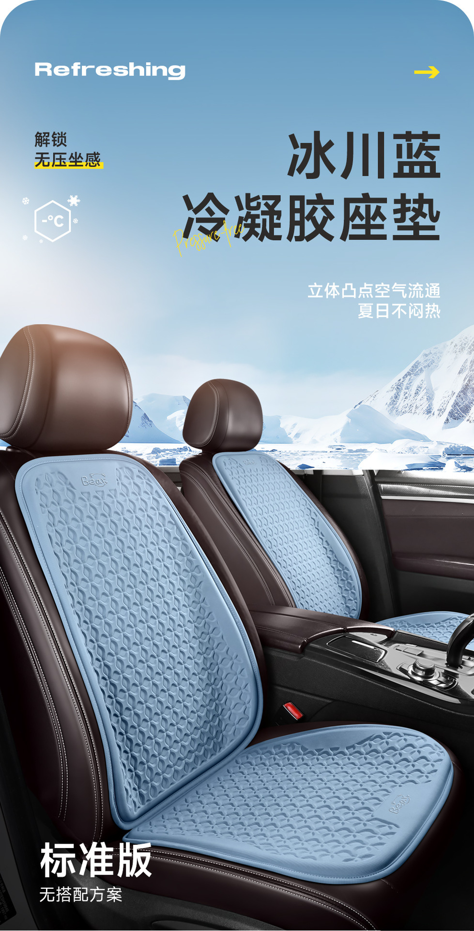 Car Cushion Summer Gel Cool Mat Single-piece Four Seasons Universal Ventilated Butt Pad Ice Silk Seat Cushion Seat Cushion Ice Cool