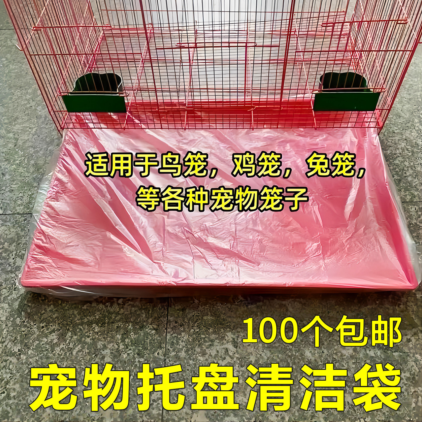 Pet tray cleaning bags, parrot bird cage dog cage trash bags, disposable rabbit cage waste tray plastic bags