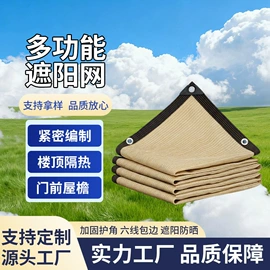 遮阳网;其他安全网