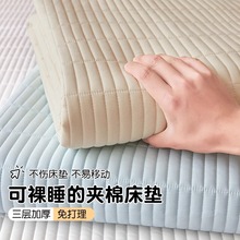 床垫家用卧室床褥子垫夹棉榻榻米褥子铺底被垫学生宿舍单人床护垫