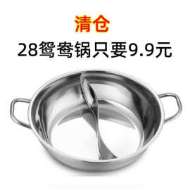 鸳鸯锅火锅盆不锈钢加厚电磁炉涮涮锅火锅厨房清汤锅无格二格