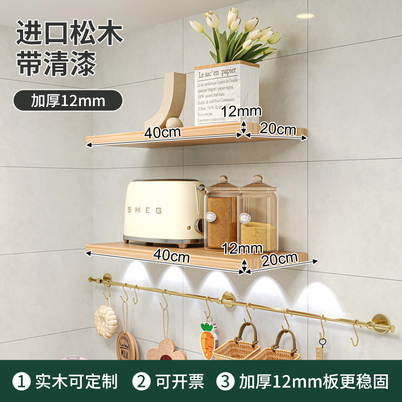 厨房墙上实木隔板一字板置物架墙壁木板搁板壁挂式墙面碗碟收|undefined