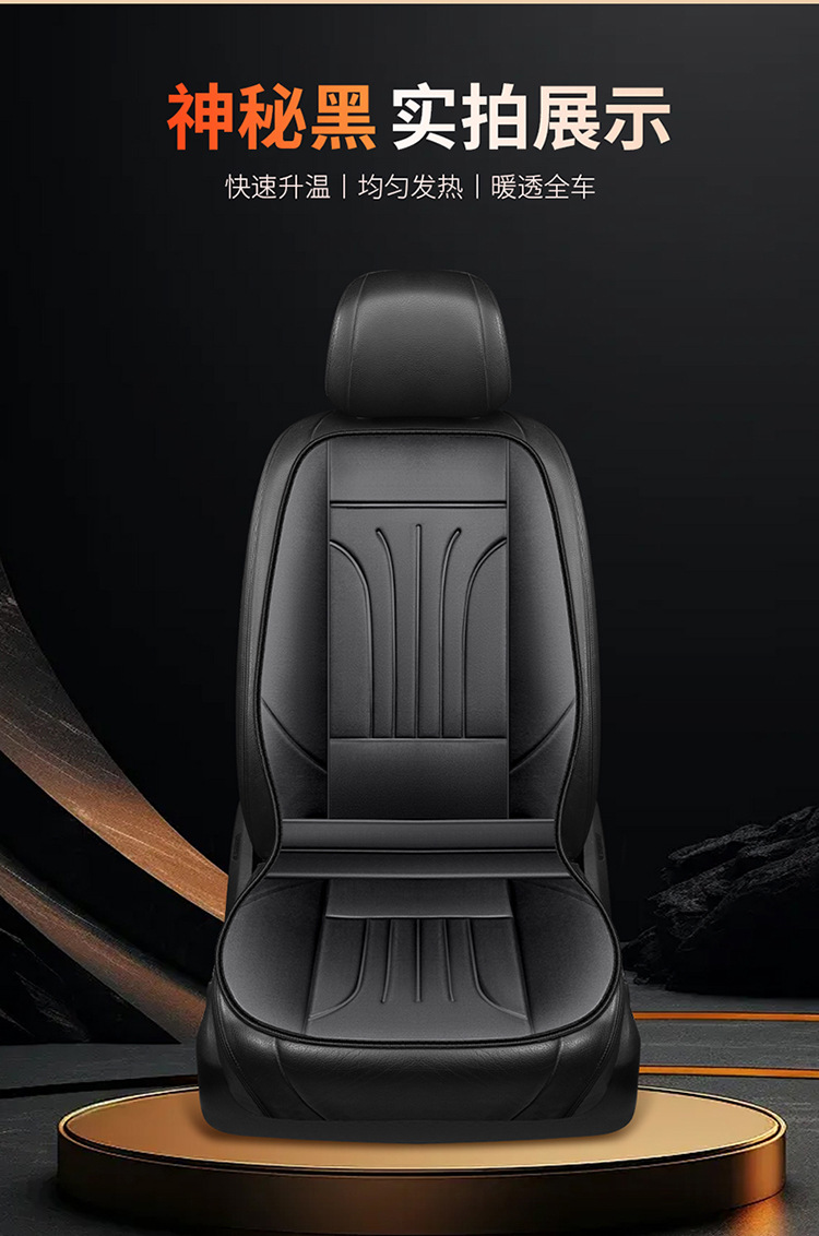 New Car Heated Seat Cushion Car Electric Heated Seat Cushion Winter Seat Heating Cushion Seat Cushion 12V Car Supplies