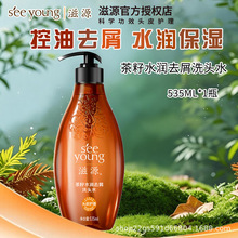 滋源无硅油茶籽洗头水535ML护发素水润控油去屑洗发水止痒正品