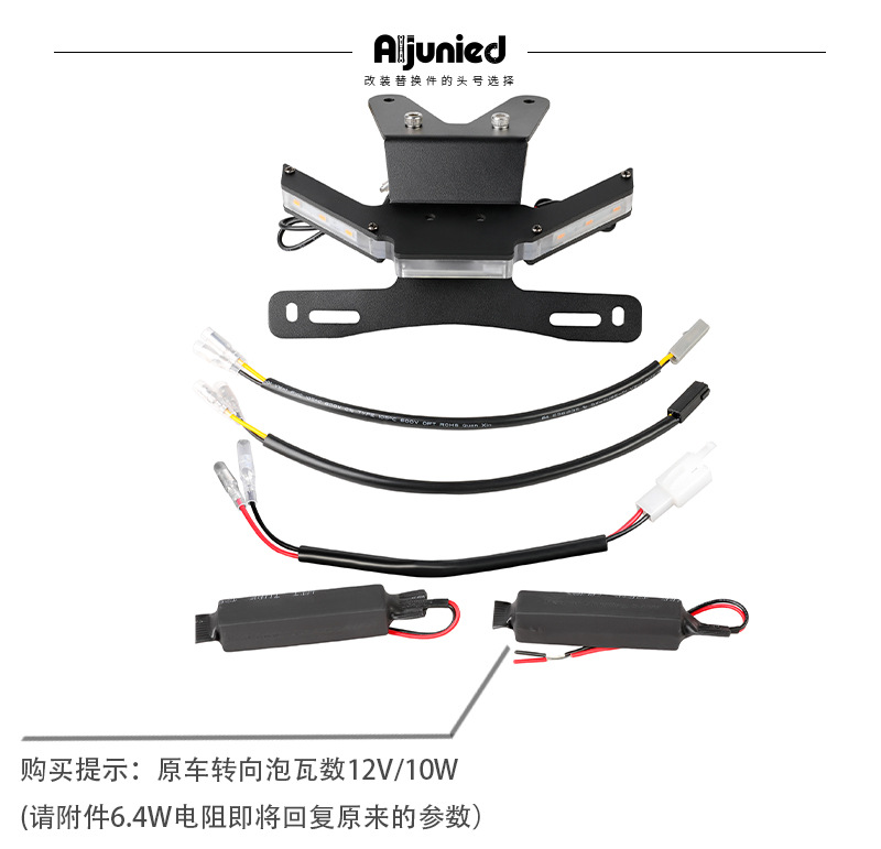 Suitable for Kawasaki Ninja Z250 NINJA300 Z300 motorcycle license plate holder with turn signal light