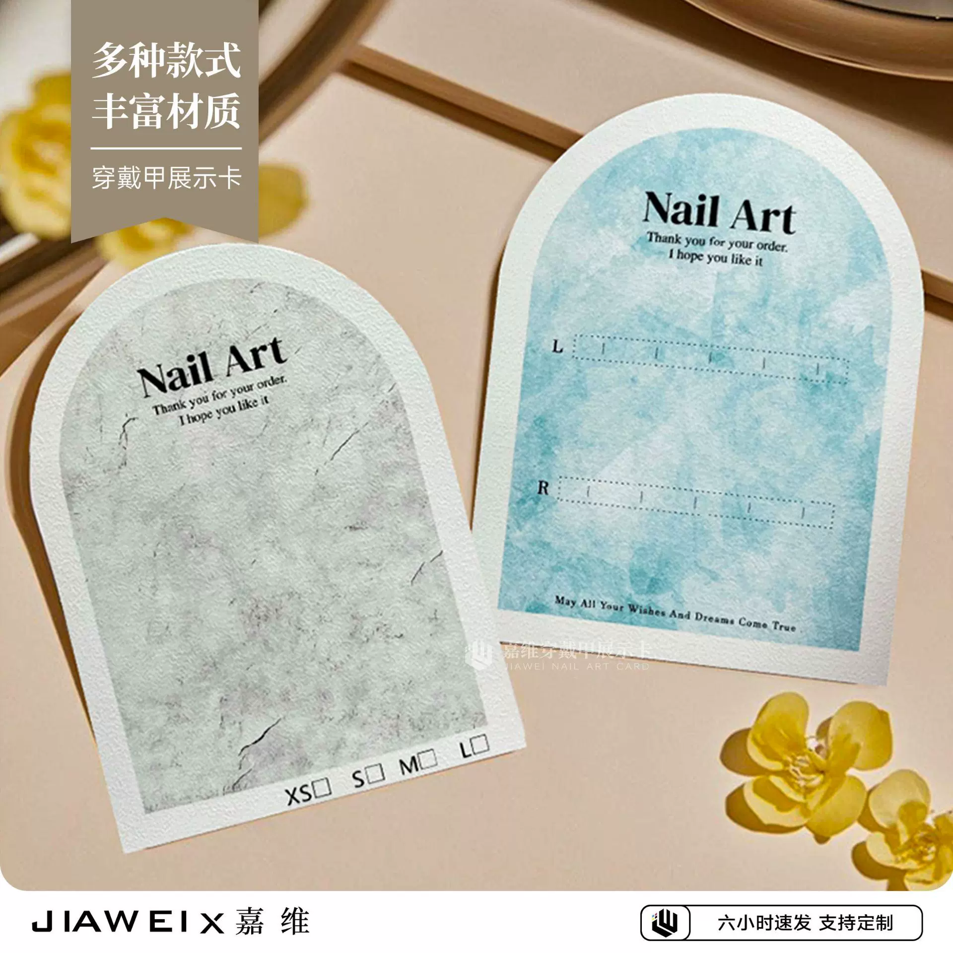 多款式长方形穿戴甲卡纸大尺寸穿戴甲包装美甲背景高级感纸卡