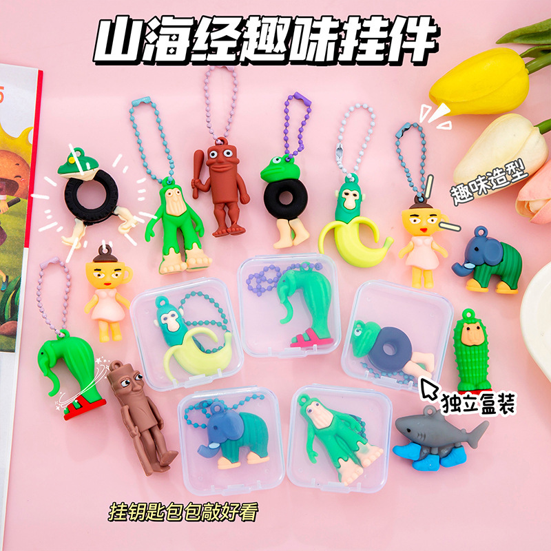 Douyin 外国の山と海の経典ペンダント奇妙な動物面白い抽象人形キーホルダーチェーン子供のバッグペンダントギフト|undefined