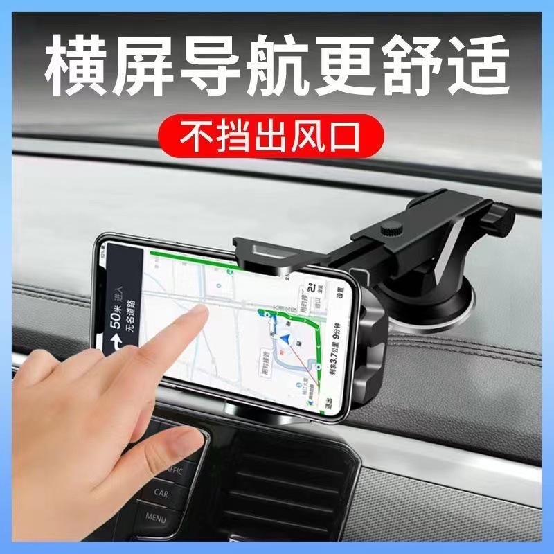 2026 New Model Car Phone Holder Multifunctional Car Suction Cup Navigation Universal Car Phone Support Stand