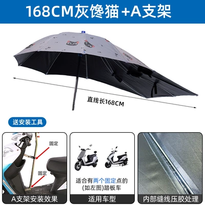 Elektromobil üçün ön şüşə çətiri (günlük) | Canopy Rainproof Electric Bike Special - extended-black-plastic-umbrella-grey-greedy-cata-stand-other