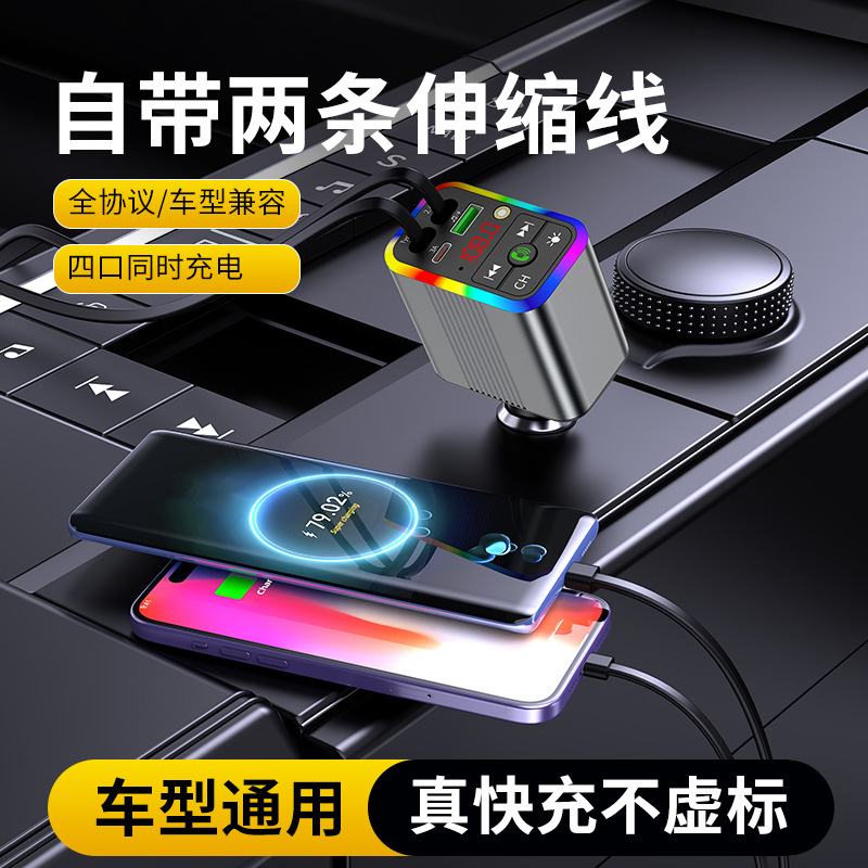 R3 car charger, Bluetooth MP3 receiver, starry sky ambient lighting, built-in retractable cable, fast charging, cross-border supply