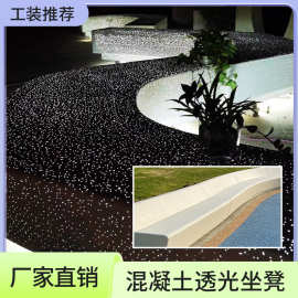 厂家直供透光景观长石凳清水混凝土树池园林树池UHPC树池坐凳