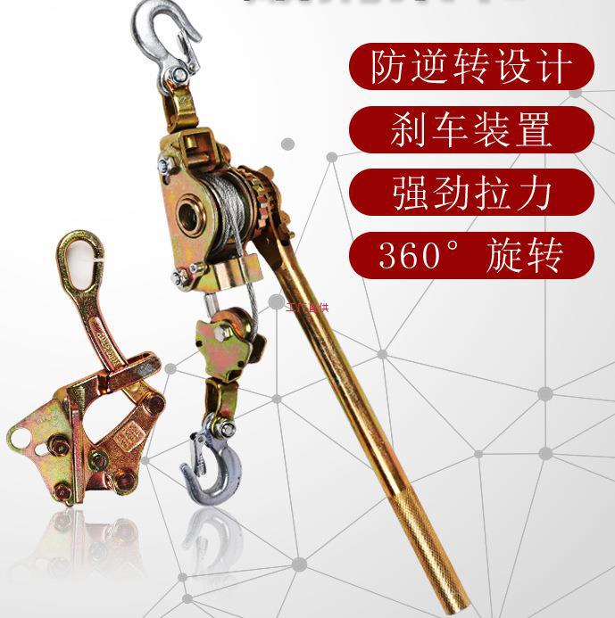 多功能日式紧线器2T大棚钢丝绳双钩4吨电力电缆拉紧器卡线器
