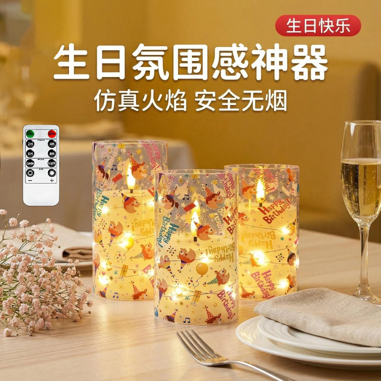 UV打印新款生日小孩可更换图案发光摆件蜡烛7.5电子蜡烛工厂直销