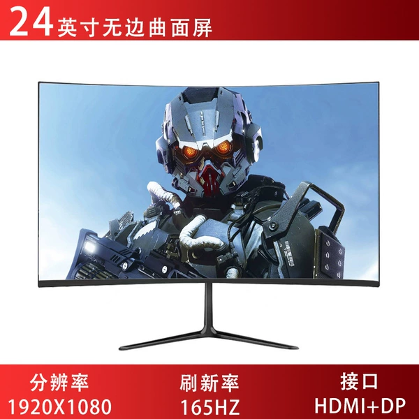 Black surface [24 -inch 1k165Hz]