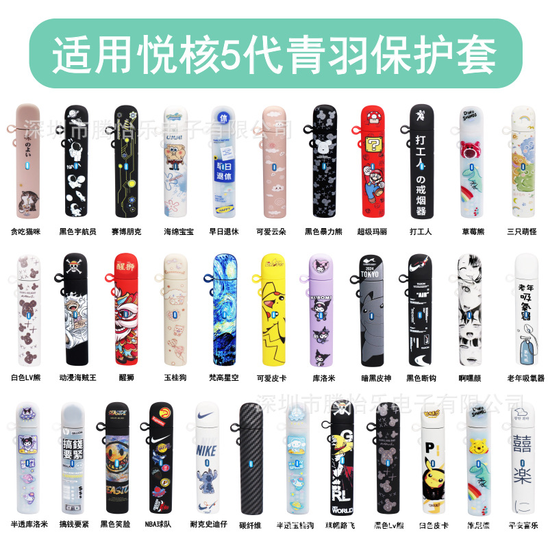 Applicable to Yueke 5th generation Qingyu Guo national standard…