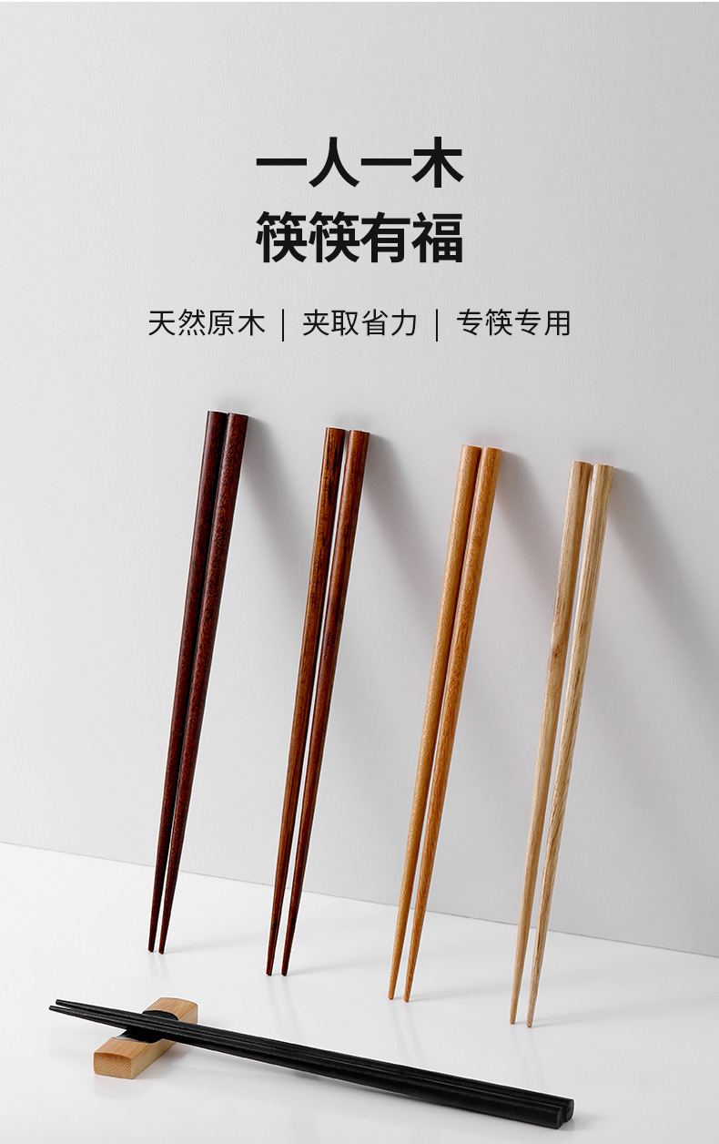 SH-262-金福系列实木筷-详情_02.jpg