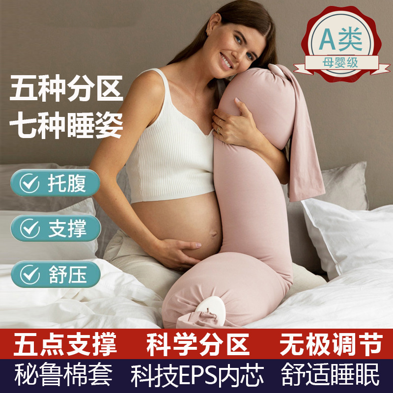 マタニティ枕、腰を保護する横向き寝枕、腹部サポートU字型枕、横向き寝枕、粒状ロングキャンディ枕|undefined