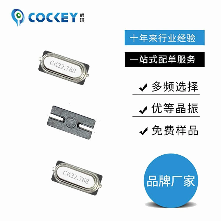 Пассивный кристалл Smd3068 32.768 кГц с малым допуском, пластиночный кварцевый резонатор