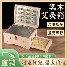 批发12针实木隔姜多部位艾灸盒全身随身灸大号艾灸箱多功能艾灸盒