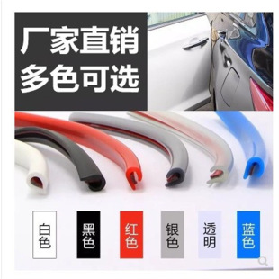 Cross-Border Car Door Edge Anti-Collision Strips, Car Invisible Anti-Scratch Decorative Strips, Body Anti-Scratch and Anti-Bump Protection Stickers