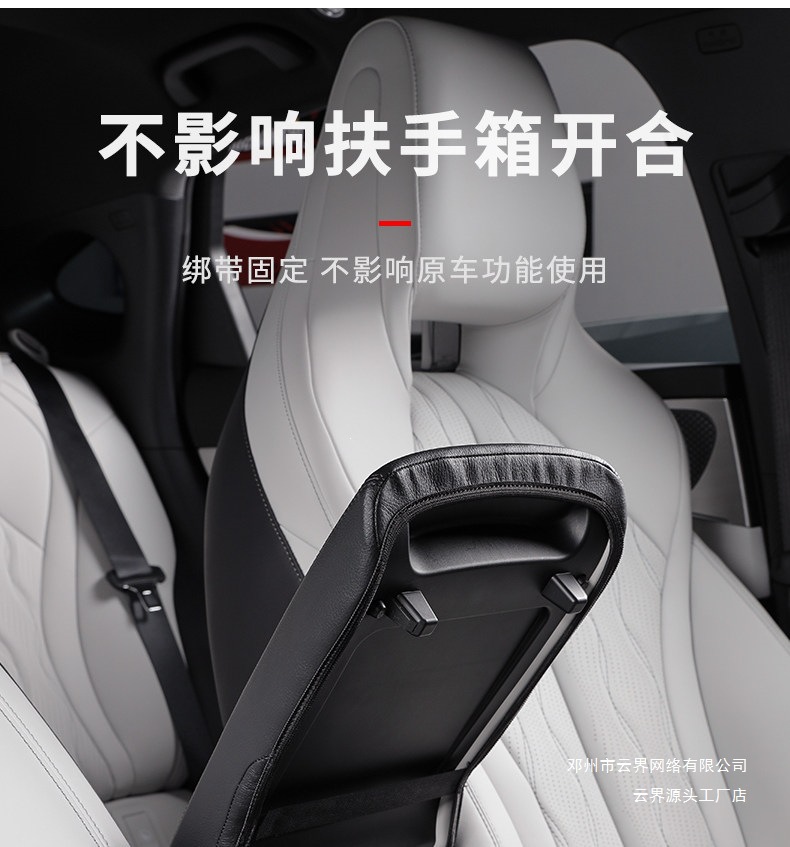 Yunjie Is Suitable for Byd Seal 06Dmi Nappa Leather Armrest Box Protective Cover, Central Scratch-Resistant and Wear-Resistant Interior