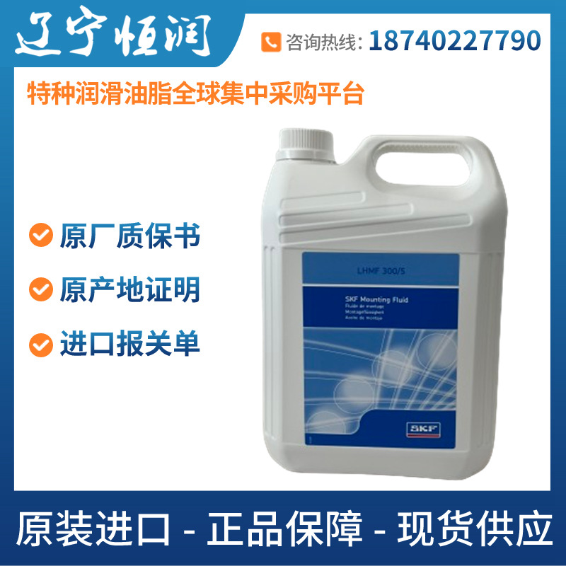 SKF LHMF 300斯凯孚安装液skf lhmf300
