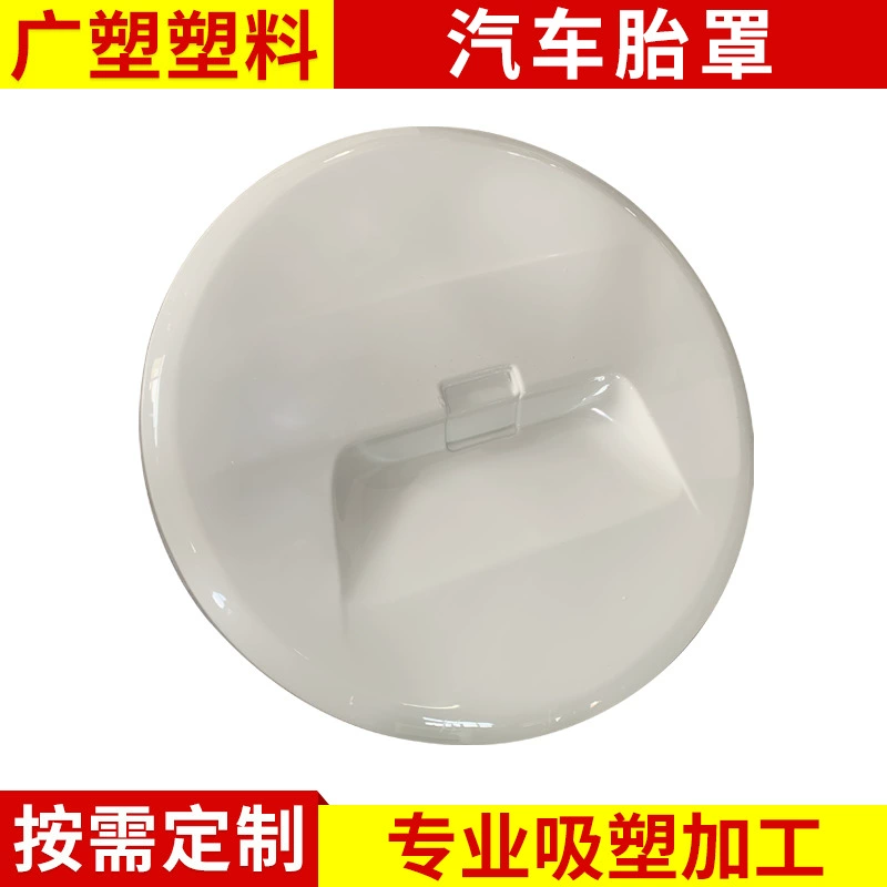 Автомобиль запасное колесо крышка Пластиковый корпус автомобиля модифицированный белый внедорожник покрышки Гуандун блистер завод по переработке